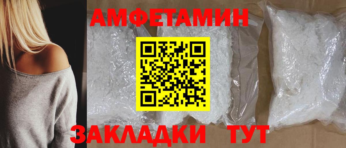 Димитровград  АМФЕТАМИН Розовый  Амфетамин  KRAKEN ТОР  Вход с VPN 