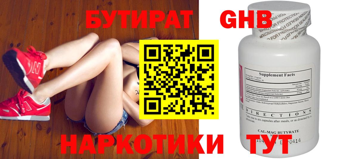 Бутират бутик Димитровград
