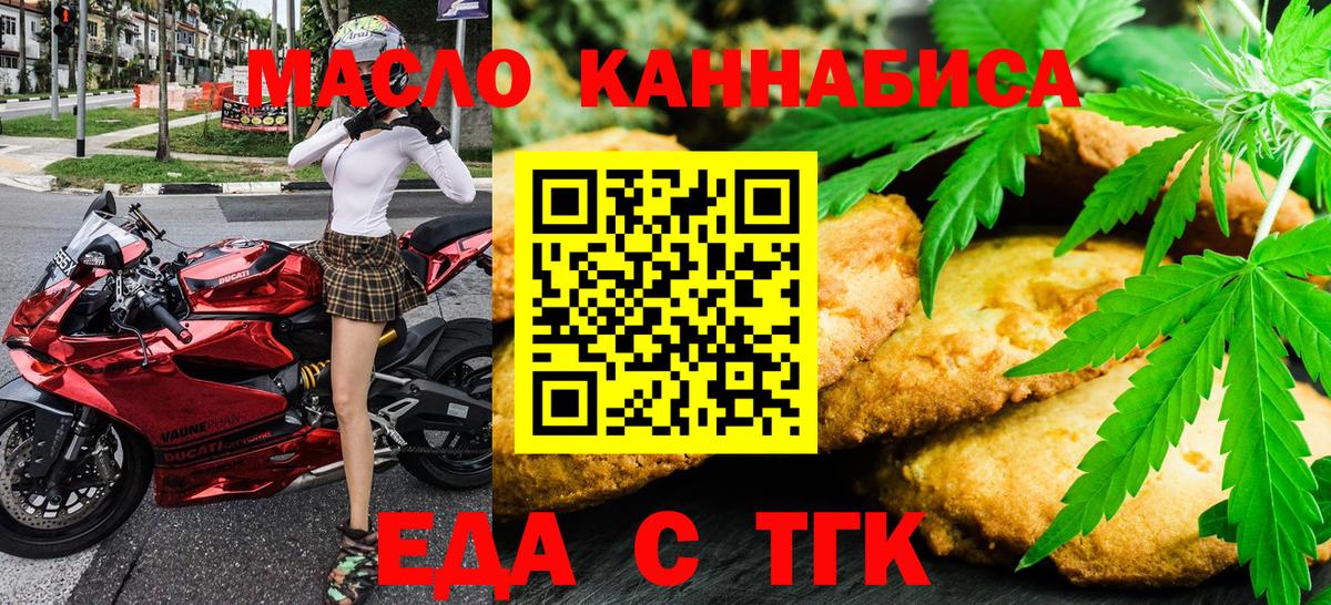 Димитровград  Canna-Cookies конопля  Вход с VPN 