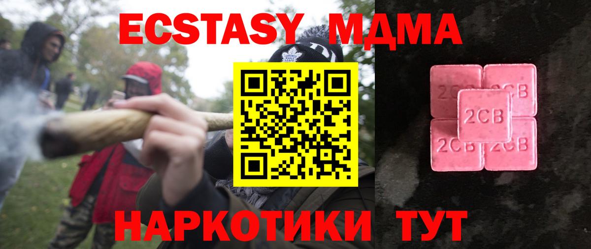 Экстази  Вход с VPN  Димитровград  Экстази круглые  Ecstasy диски 