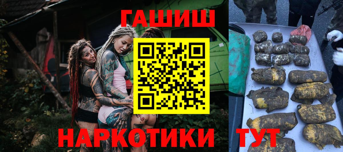 Гашиш убойный Димитровград