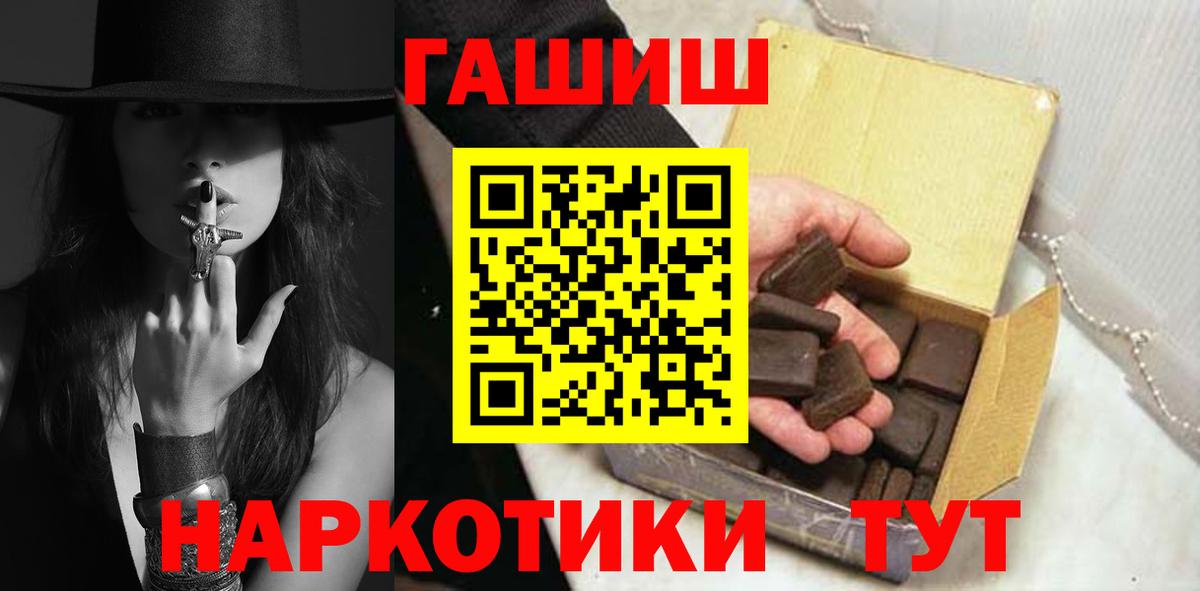 Гашиш VHQ  Вход с VPN  ГАШИШ VHQ  ГАШИШ  Димитровград 