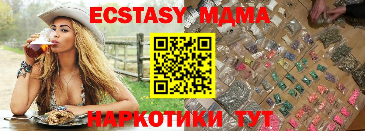 Димитровград  MDMA Molly  Вход с VPN  МДМА  МДМА кристаллы 