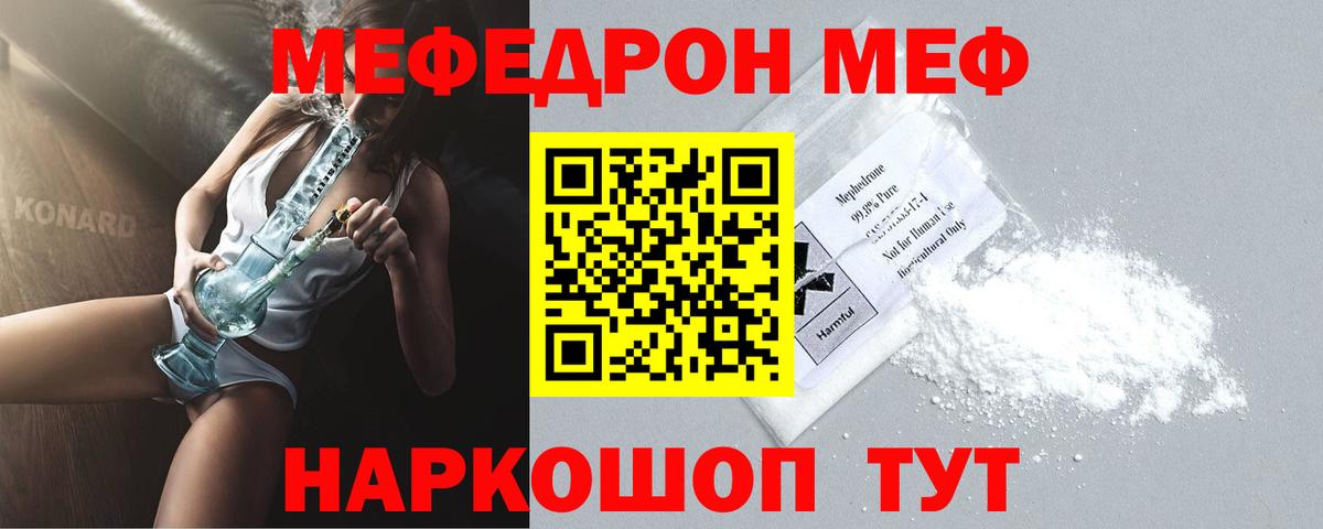 Димитровград  МЕФ  Меф мука  Вход с VPN  МЕФ мука 