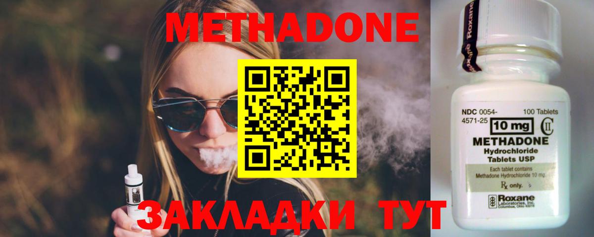 МЕТАДОН VHQ  Вход с VPN  площадка состав  Димитровград 