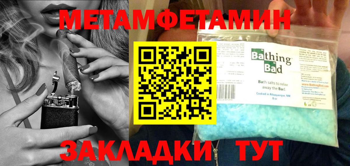 МЕТАМФЕТАМИН Methamphetamine  Вход с VPN  Димитровград 
