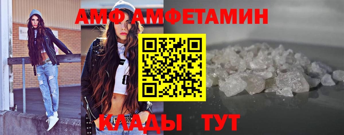 МЕТАМФЕТАМИН кристалл Димитровград