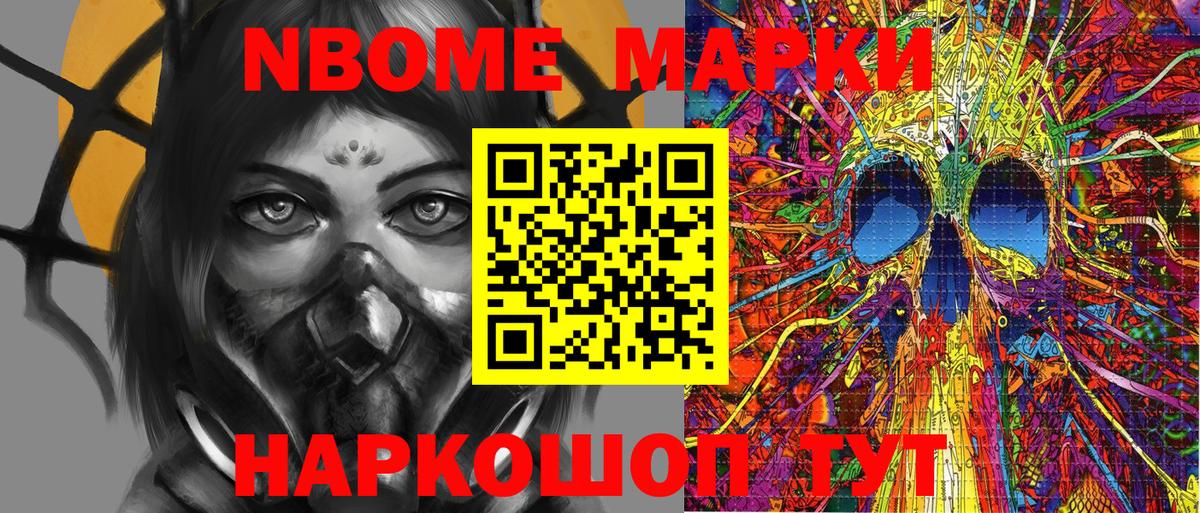 Наркотические марки 1,5мг  Вход с VPN  Димитровград 