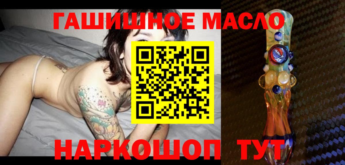 ТГК жижа  кракен   Димитровград  Вход с VPN  цены наркотик 